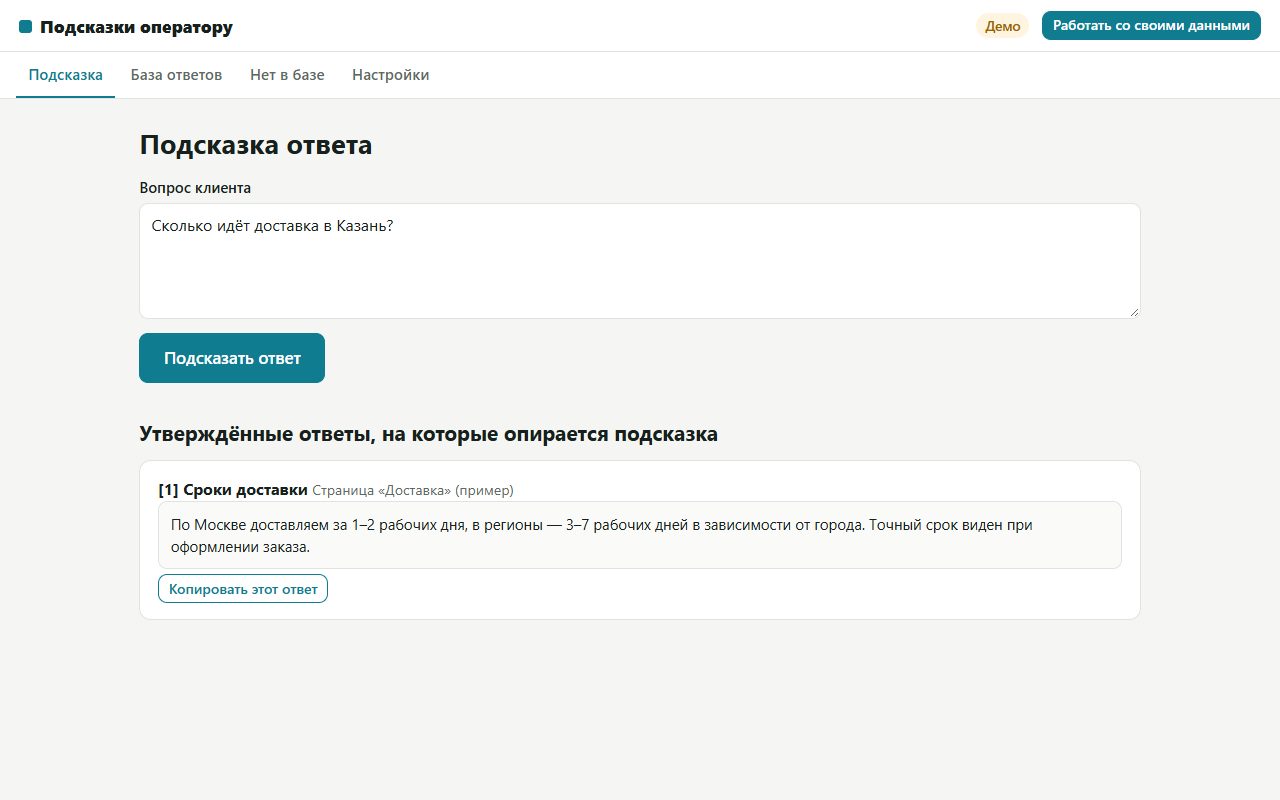Настоящий экран сервиса на примере данных